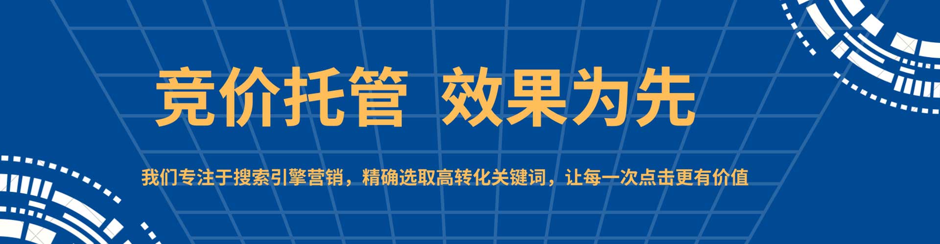 错那百度平台推广